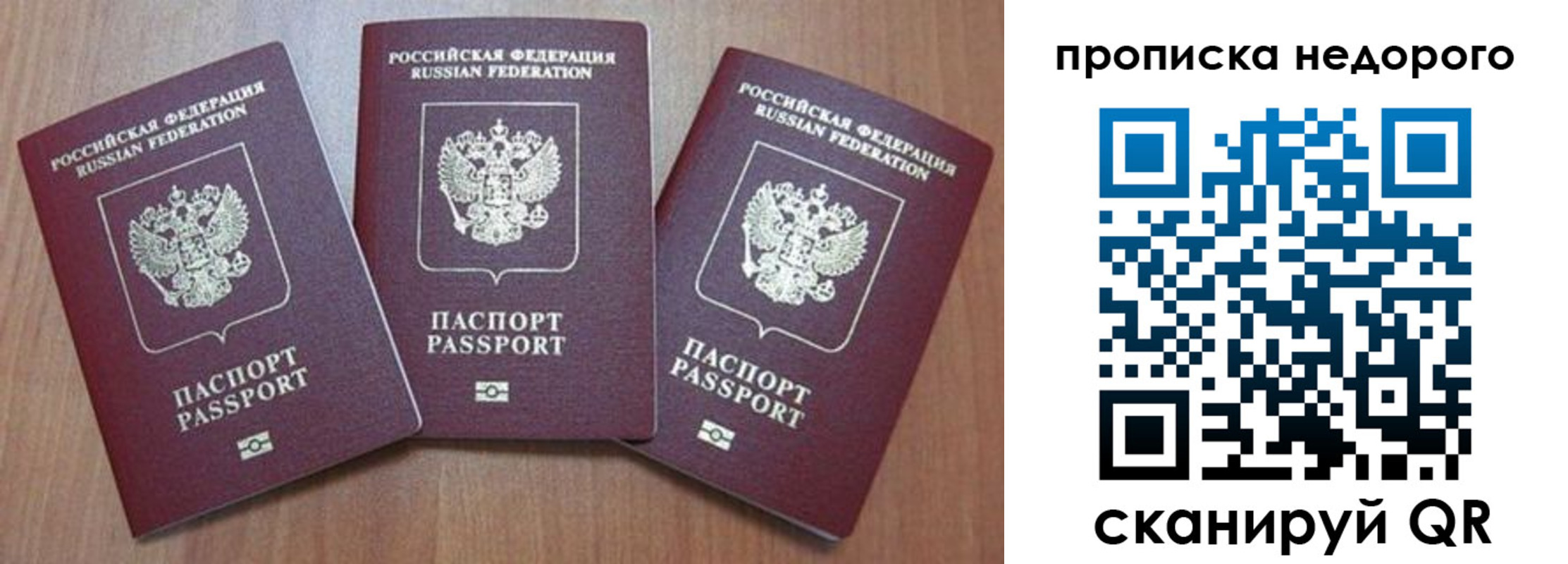 временная регистрация для школы в Зверево