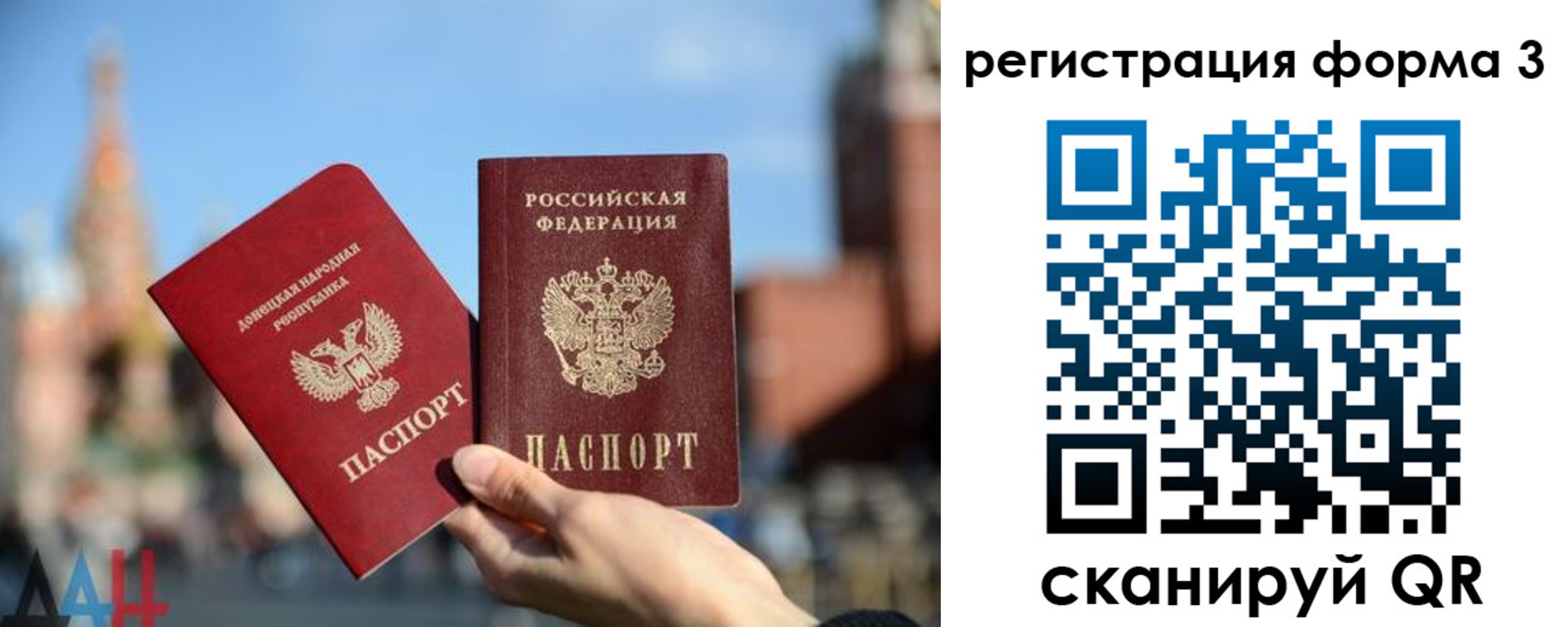 временная регистрация гарантия в Зверево