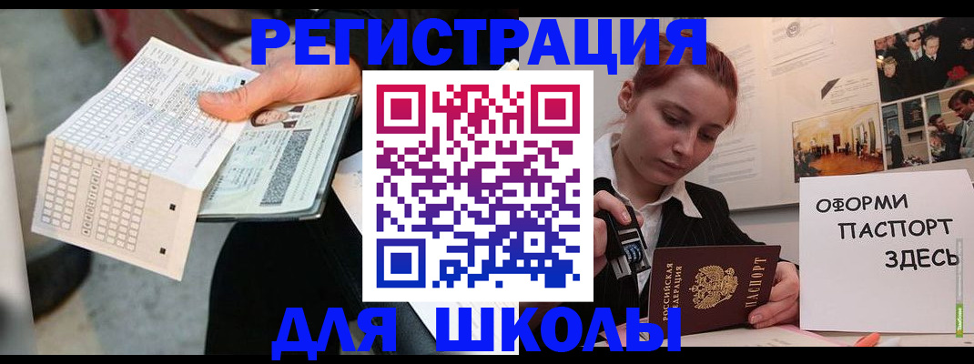 временная регистрация для всех в Зверево