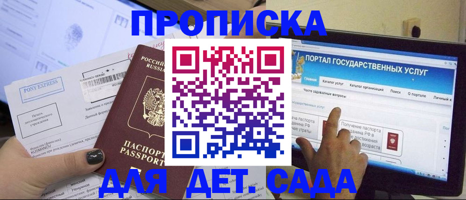 прописка от собственника в Зверево