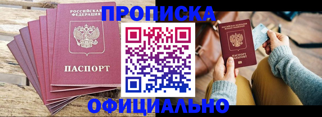 где прописаться в Зверево